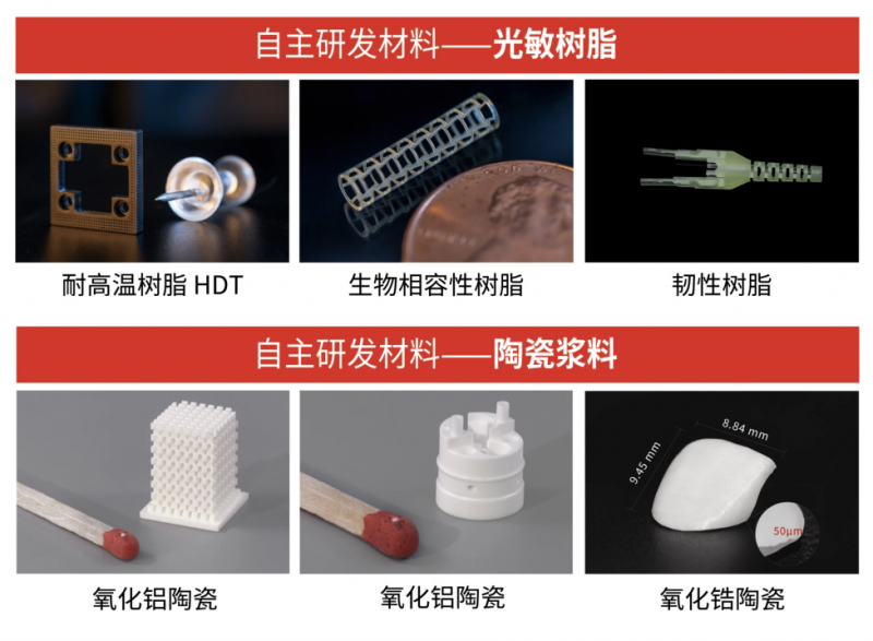 光固化技术新突破 摩方精密复合精度系统全球首发，为工业级微纳3D打印再添力作——新型陶瓷材料