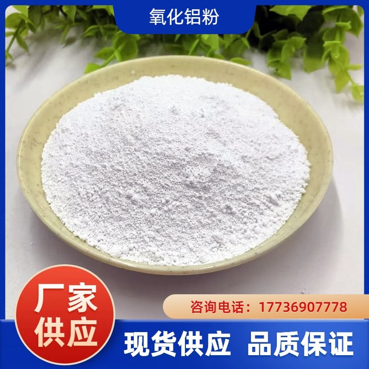 济南氧化铝粉 驱动新型陶瓷材料创新的关键引擎