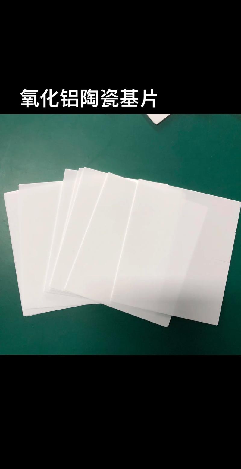 氧化铝陶瓷基板 电子陶瓷材料 #半导体材料